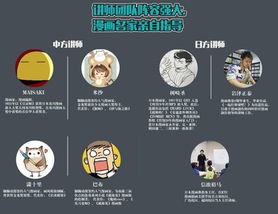 翻翻动漫暑期漫画培训盛况空前 潇十里与巴布亲授技艺，点燃动漫开发新火花