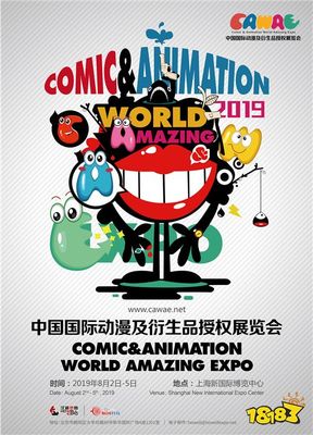 2019 CAWAE 热门IP与动漫周边的吸睛盛宴